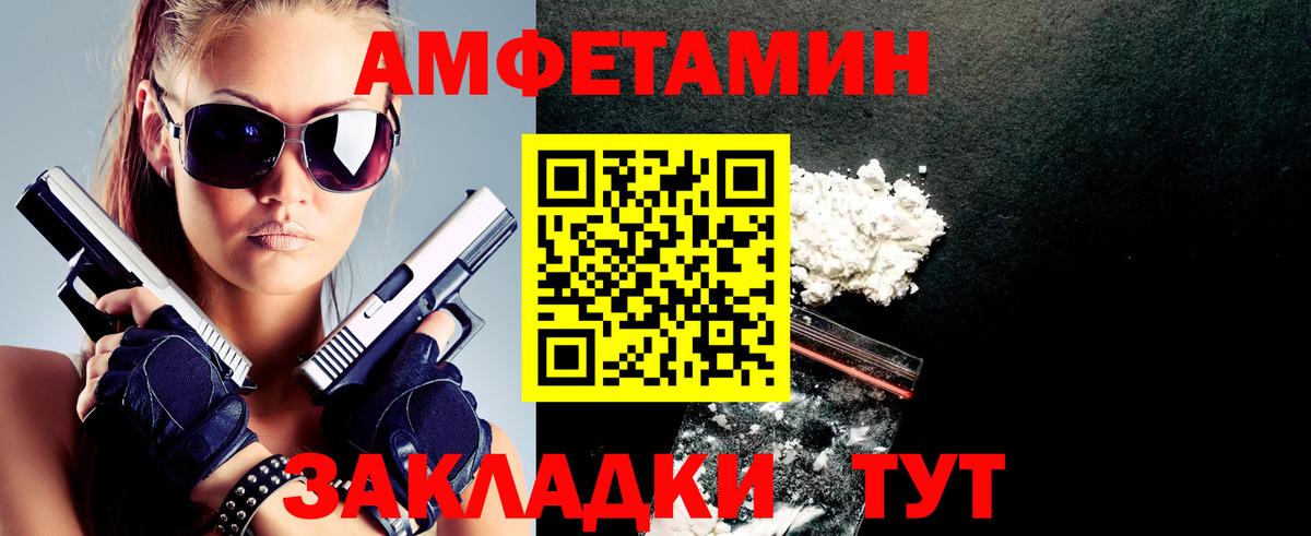 АМФЕТАМИН 97%  АМФ  Медногорск  МЕГА ССЫЛКА  Вход с VPN 