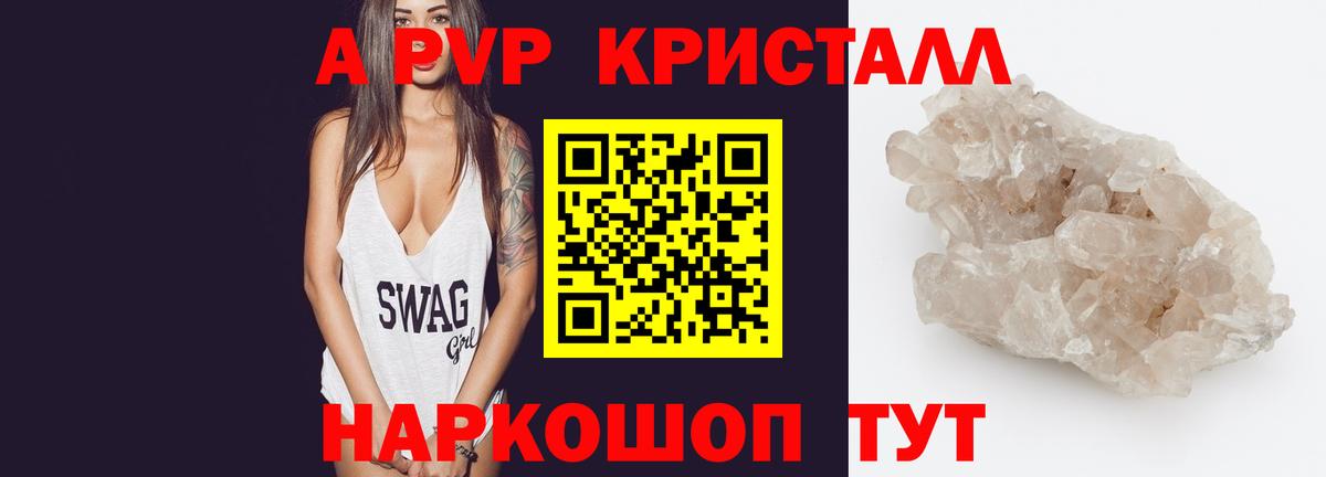 A PVP крисы CK Медногорск