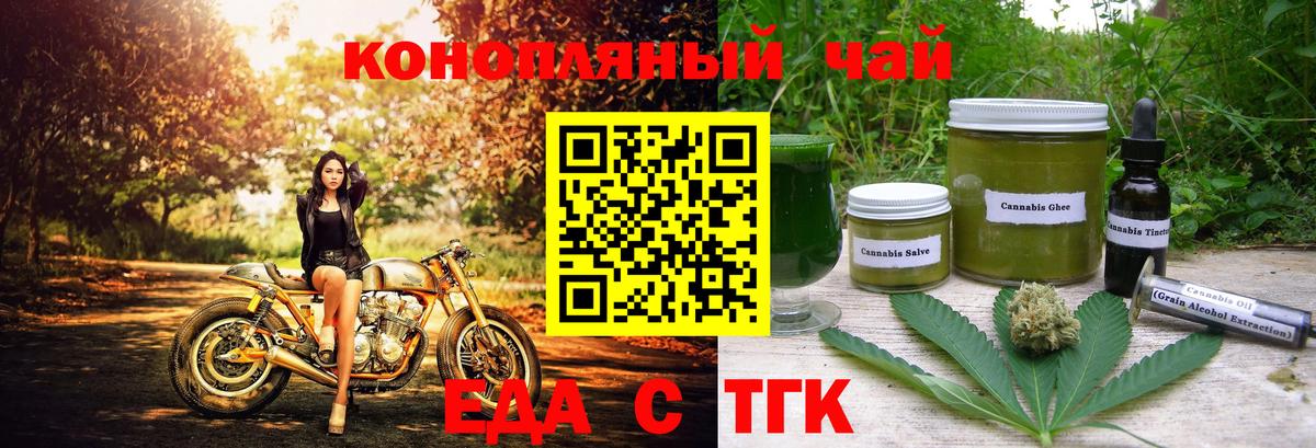 Печенье с ТГК конопля  Вход с VPN  Медногорск 