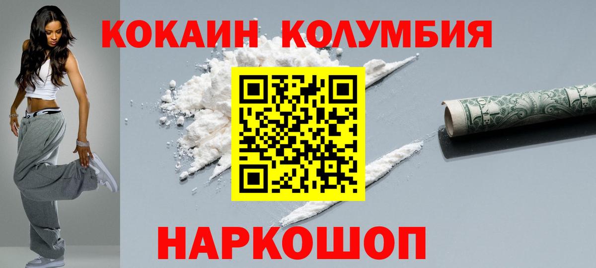 Cocaine 97% Медногорск