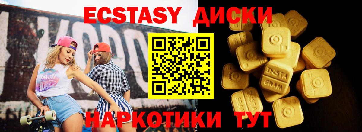 Медногорск  ЭКСТАЗИ  где можно купить   ЭКСТАЗИ louis Vuitton  Вход с VPN 