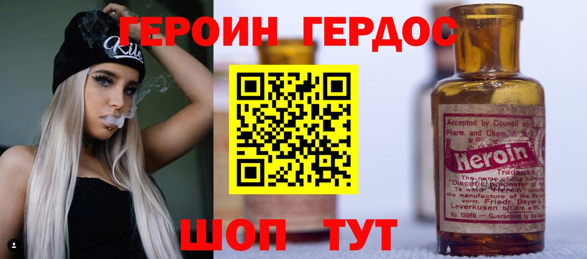 Медногорск  Героин  Вход с VPN  ГЕРОИН герыч 