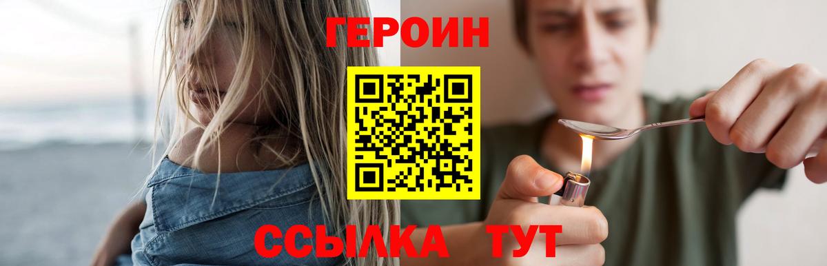 Героин афганец Медногорск
