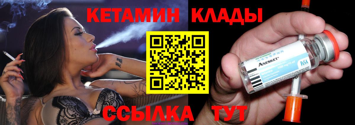 Кетамин VHQ  Вход с VPN  Медногорск 