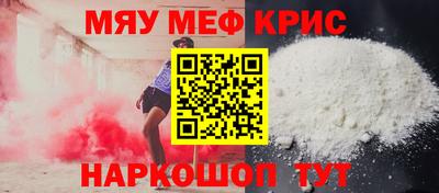мяу мяу мука Волжский