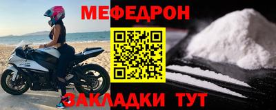 мефедрон мука Волжск