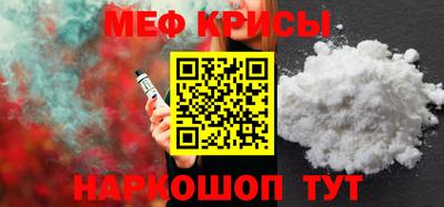 мефедрон мука Волжск