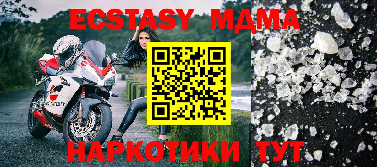 MDMA crystal  MDMA кристаллы  Вход с VPN  Медногорск 