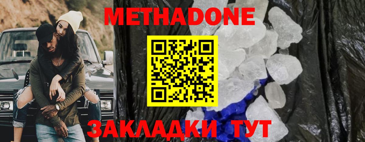 Метадон мёд  маркетплейс клад  Медногорск  Вход с VPN 