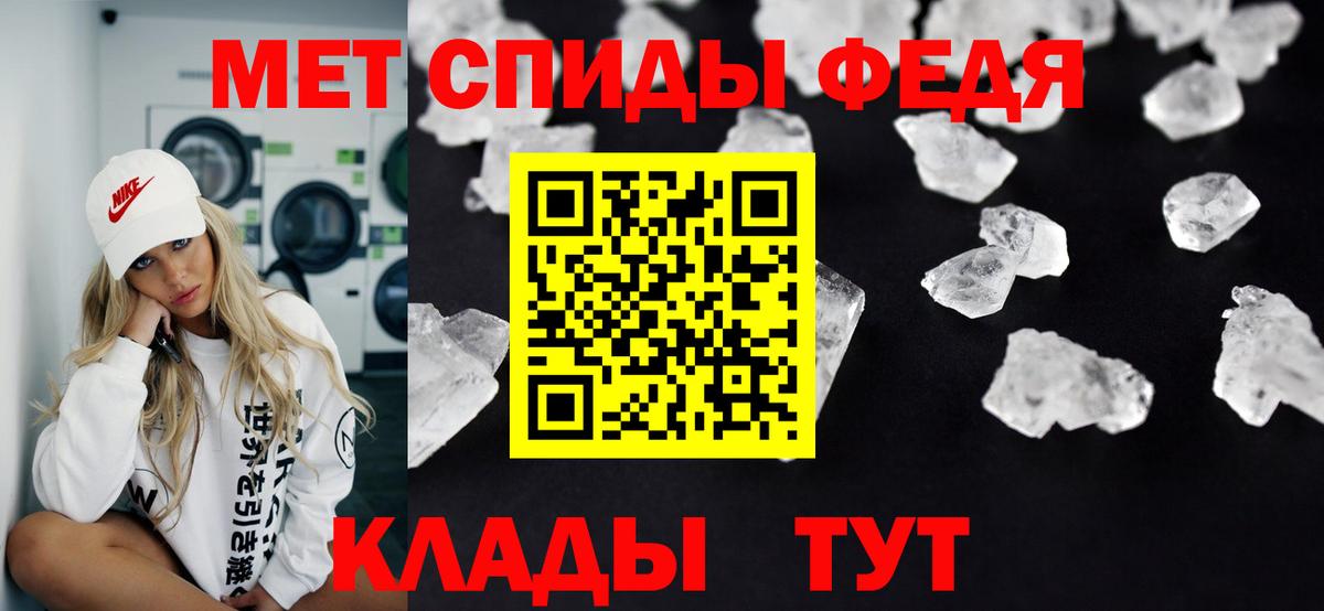 Медногорск  Метамфетамин  Вход с VPN  Первитин кристалл  Первитин кристалл 