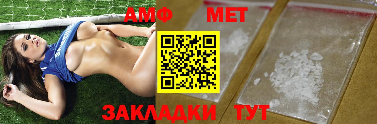 Метамфетамин мет Медногорск