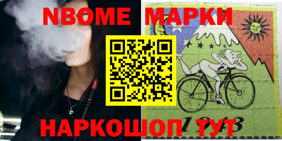 Марки N-bome 1,5мг  Марки N-bome 1,5мг  Медногорск  Вход с VPN 